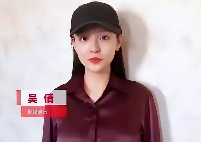 吴倩|还没走出情伤？她到底经历了什么？