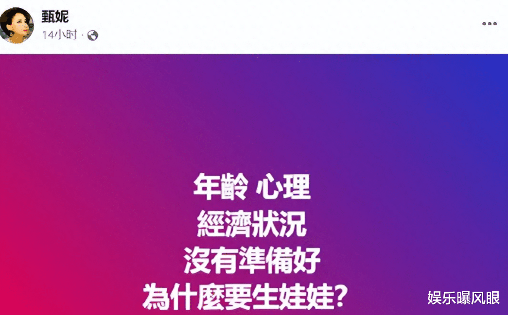 甄妮2次手撕郑少秋：让其关心郑欣宜，曝沈殿霞卑微为他铺路内幕