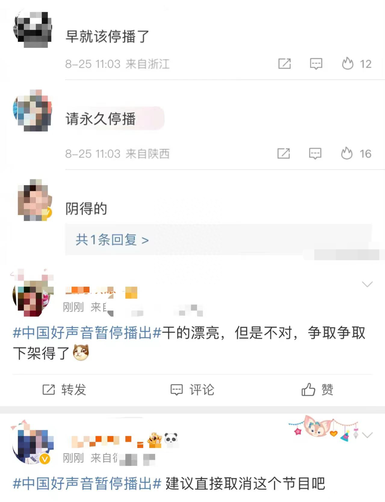 李玟|好声音宣布停播一片叫好!此前营收暴跌9亿,十几位明星受到波及