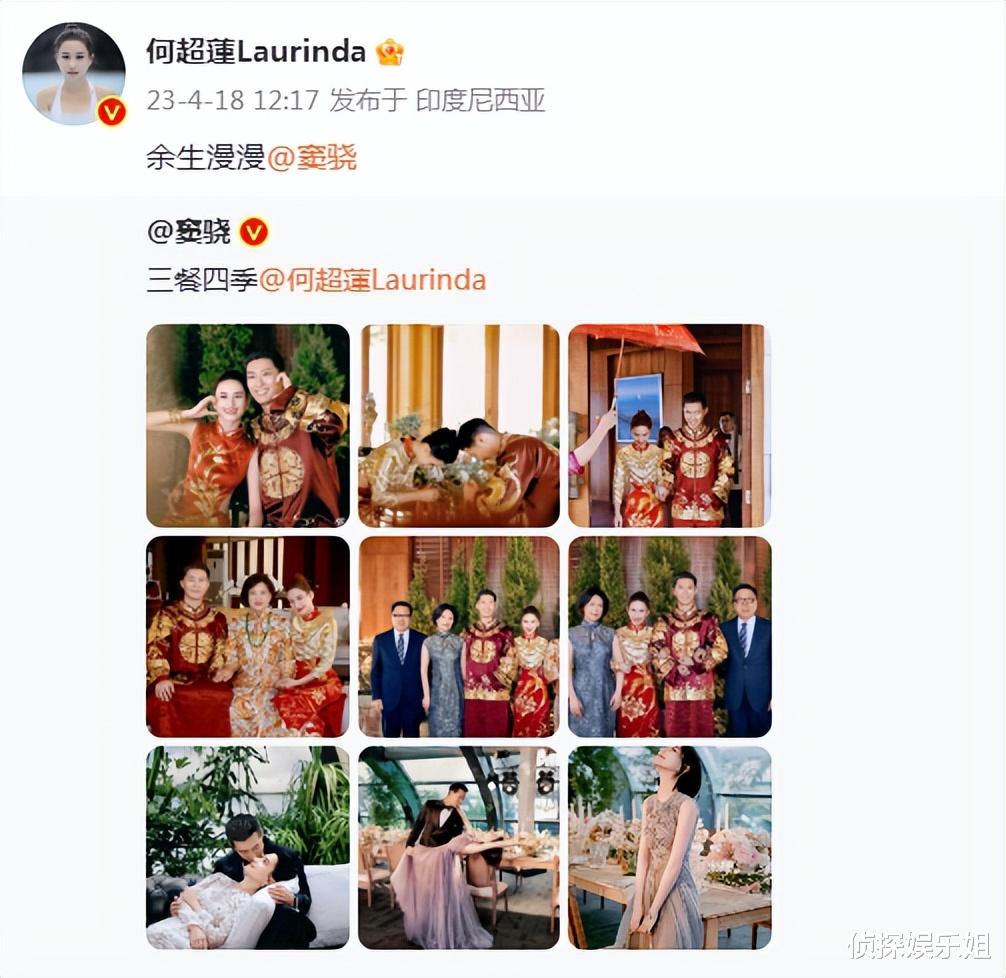 窦骁|窦骁何超莲大婚,夫妻晒婚礼现场照互相表白,张艺谋隔空送祝福