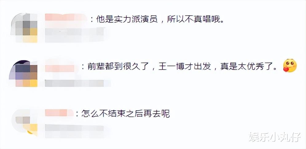 王一博大湾区晚会引争议,话筒未到歌声依旧,唱完就走被骂耍大牌