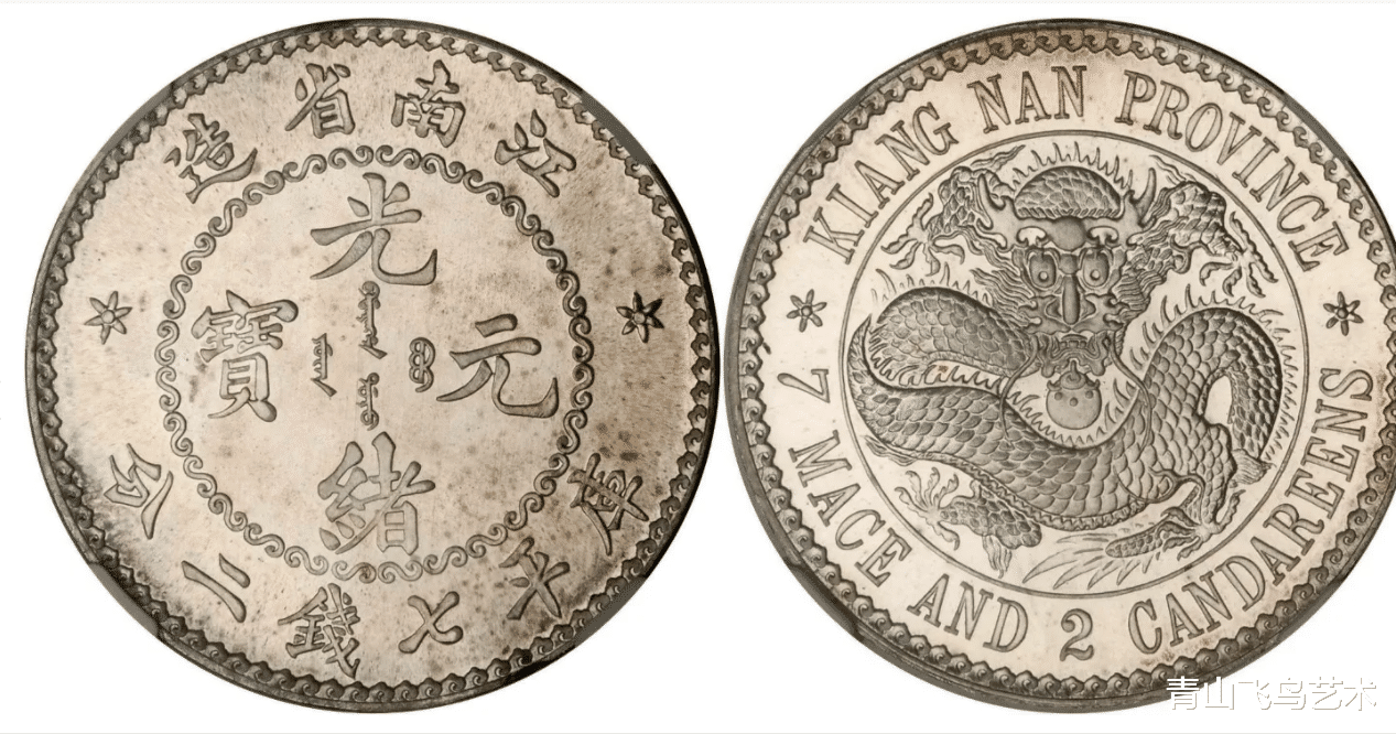 钱币|为何银元收藏比起一般的钱币需要更多的经验