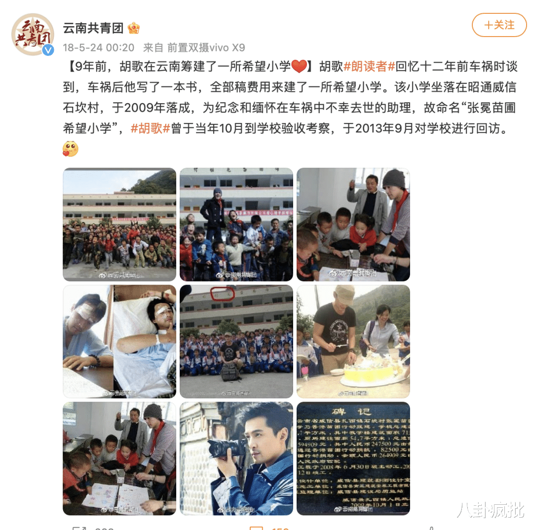 胡歌|胡歌迎娶新助理，难忘旧助理！