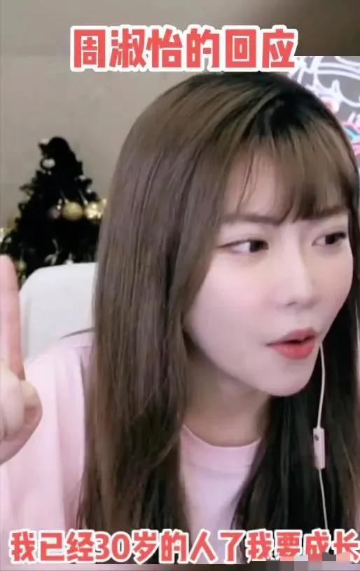 抽烟喝酒纹身，说谎骂人整烂活儿，周淑怡的塌房史