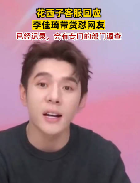 李佳琦前助理:30岁财务自由,住上海400多平豪宅,一个狗盆3000元