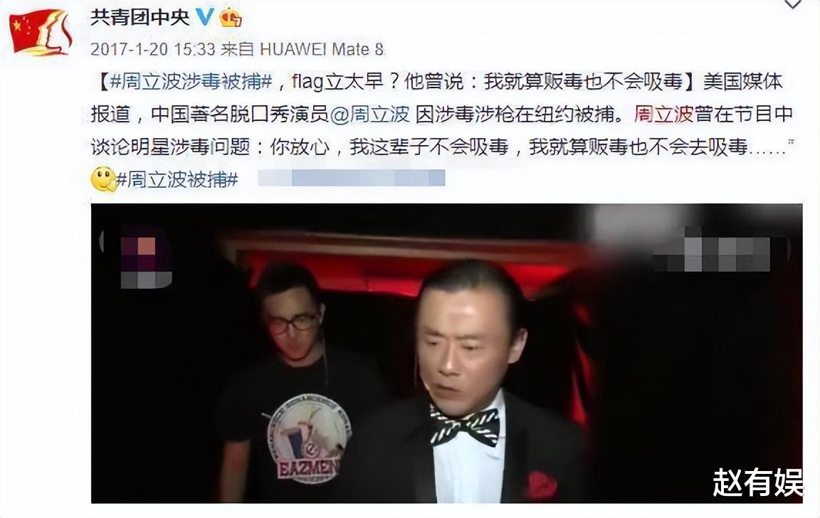 周立波：看破红尘终退圈，注销上海工作室不再演出，专心美国养老