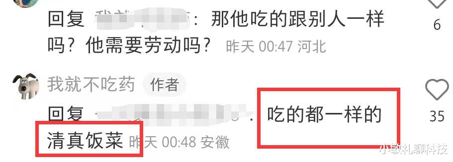 吴亦凡|狱友曝吴亦凡状态:发福很多,和20人住一间不能交流,仍坚持事业