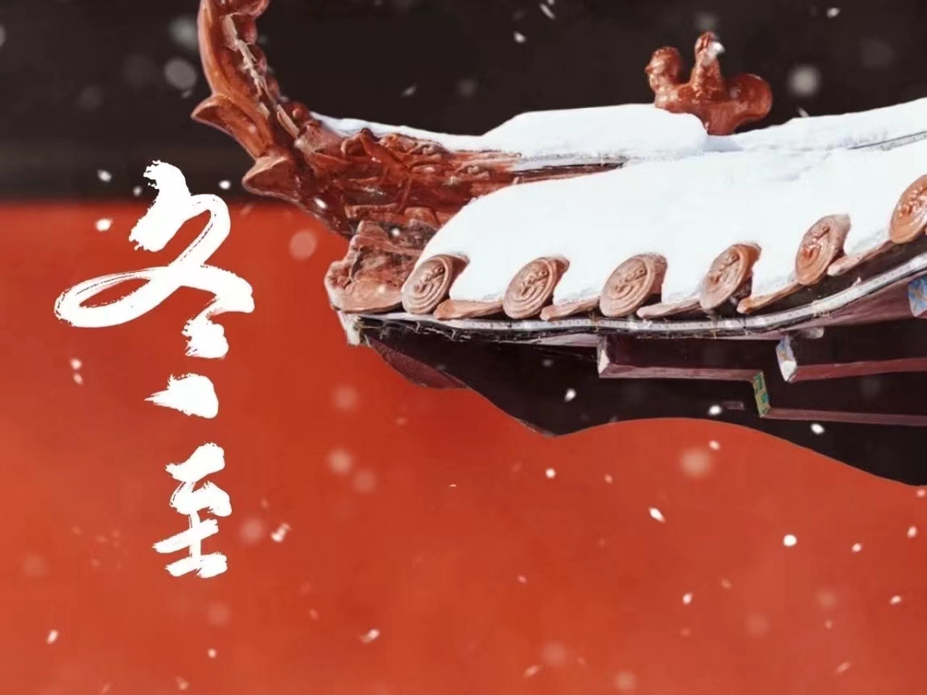 饺子|12月22日冬至，再忙也要记得“吃4样、1果”，心想事成寓意好，牢记老传统！