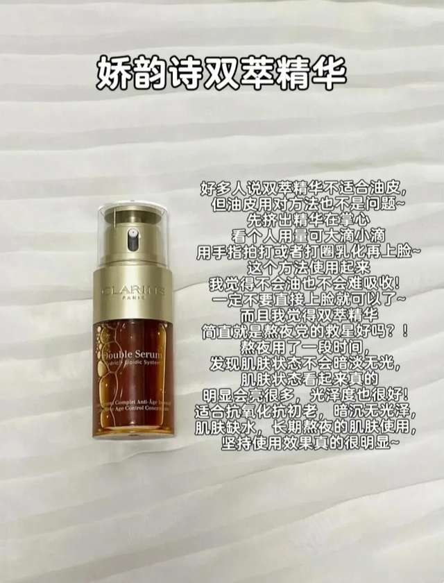 对于油皮护肤来说，哪些精华比较适合？盘点油皮喜欢的5款精华