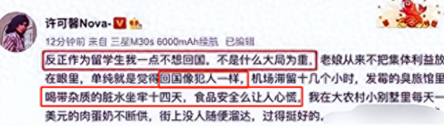 许可馨:曾扬言将全部资产捐给反华组织,如今下场简直大快人心
