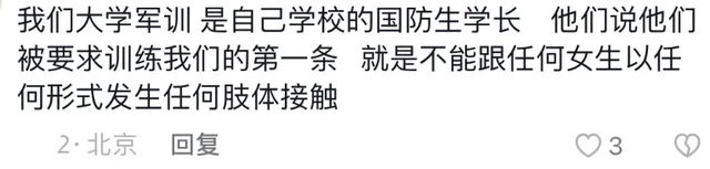 你什么时候发现职业跟人品没有关系的?网友:高中教官那个太离谱