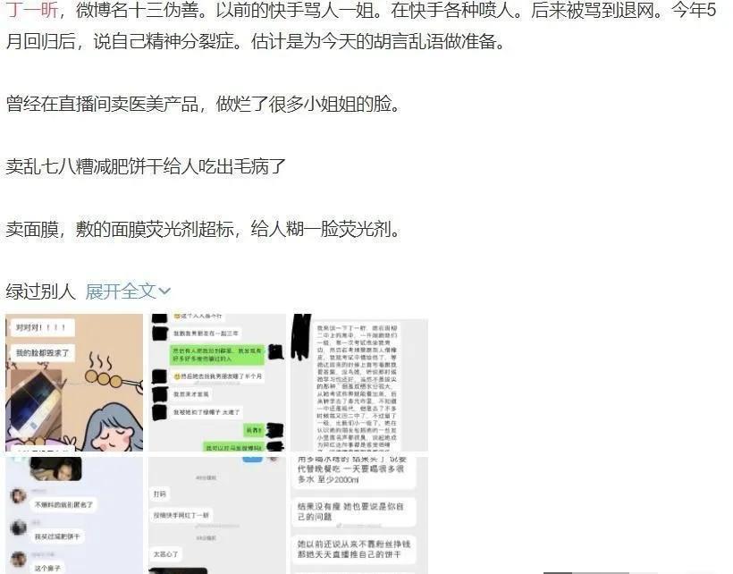 秦奋|女网红逼婚秦奋，自称两人已恋爱3年