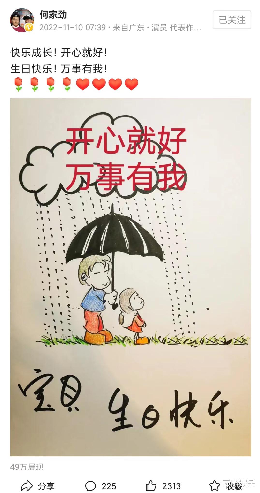 何家劲|63岁何家劲默认当爸，晒与俩娃同框照，点赞隐婚有2个女儿评论