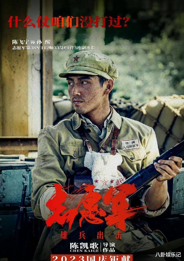 《志愿军》为何遭屡痛批?其实并非是因为陈凯歌的国籍
