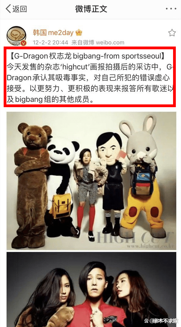 权志龙因涉嫌吸毒被立案,12年前就承认吸毒,是Angelababy偶像!