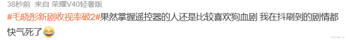 成都|《心想事成》收视率破二,毛晓彤实力扛剧出圈?剧情悬浮高开低走