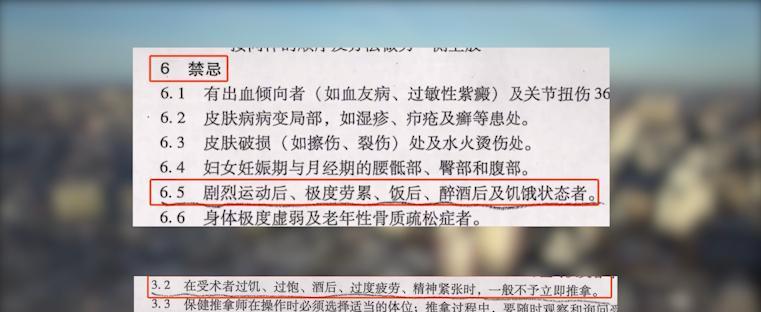 2019年足疗店奇案:男子去足疗店保健,进店40分钟后被担架抬出