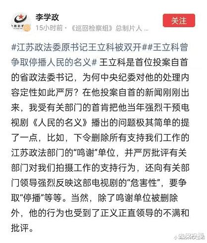 张扬|江苏省常委,贪4.4亿,和警花同居,还曾阻止“人民的名义”播出