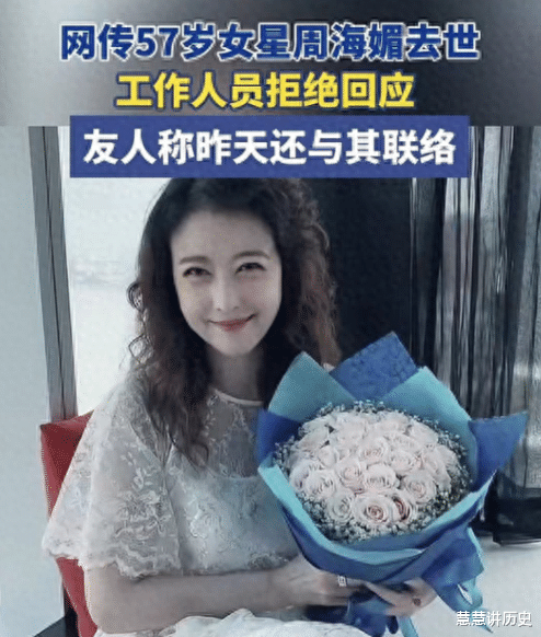 好友爆料周海媚死于家中，有更多内幕，院方也发表了声明