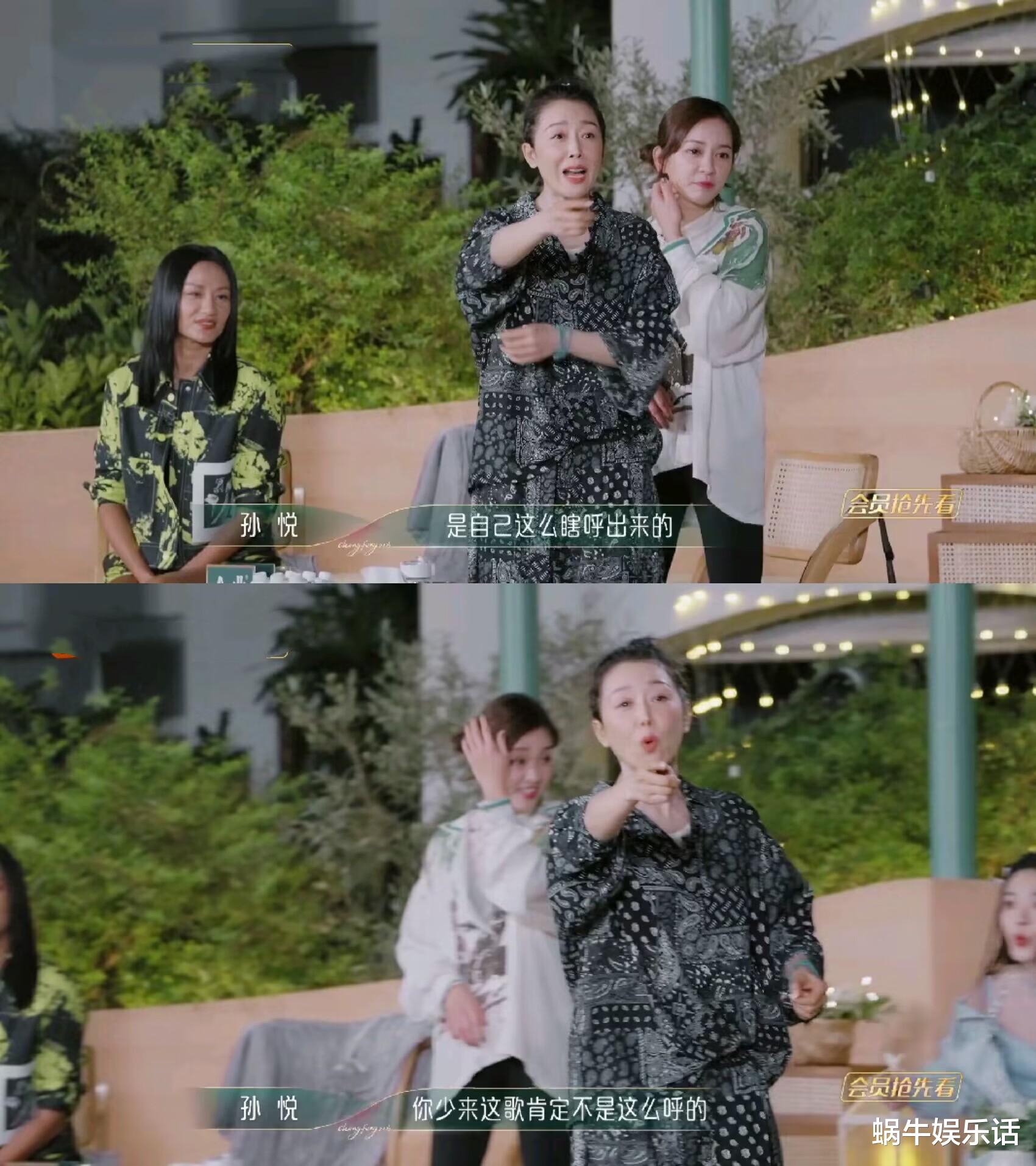 孙悦|乘风4：孙悦戏多引热议，胜负欲强，双标突出，还带头孤立人？