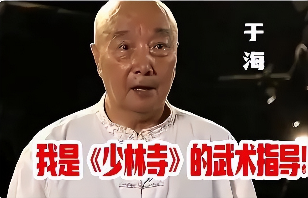 于承惠和于海是什么关系