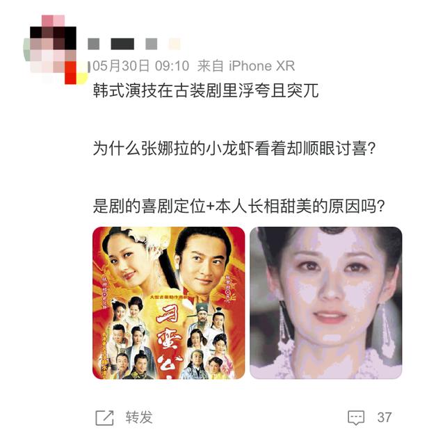 张娜拉|被骂退圈后，开始买水军洗白？