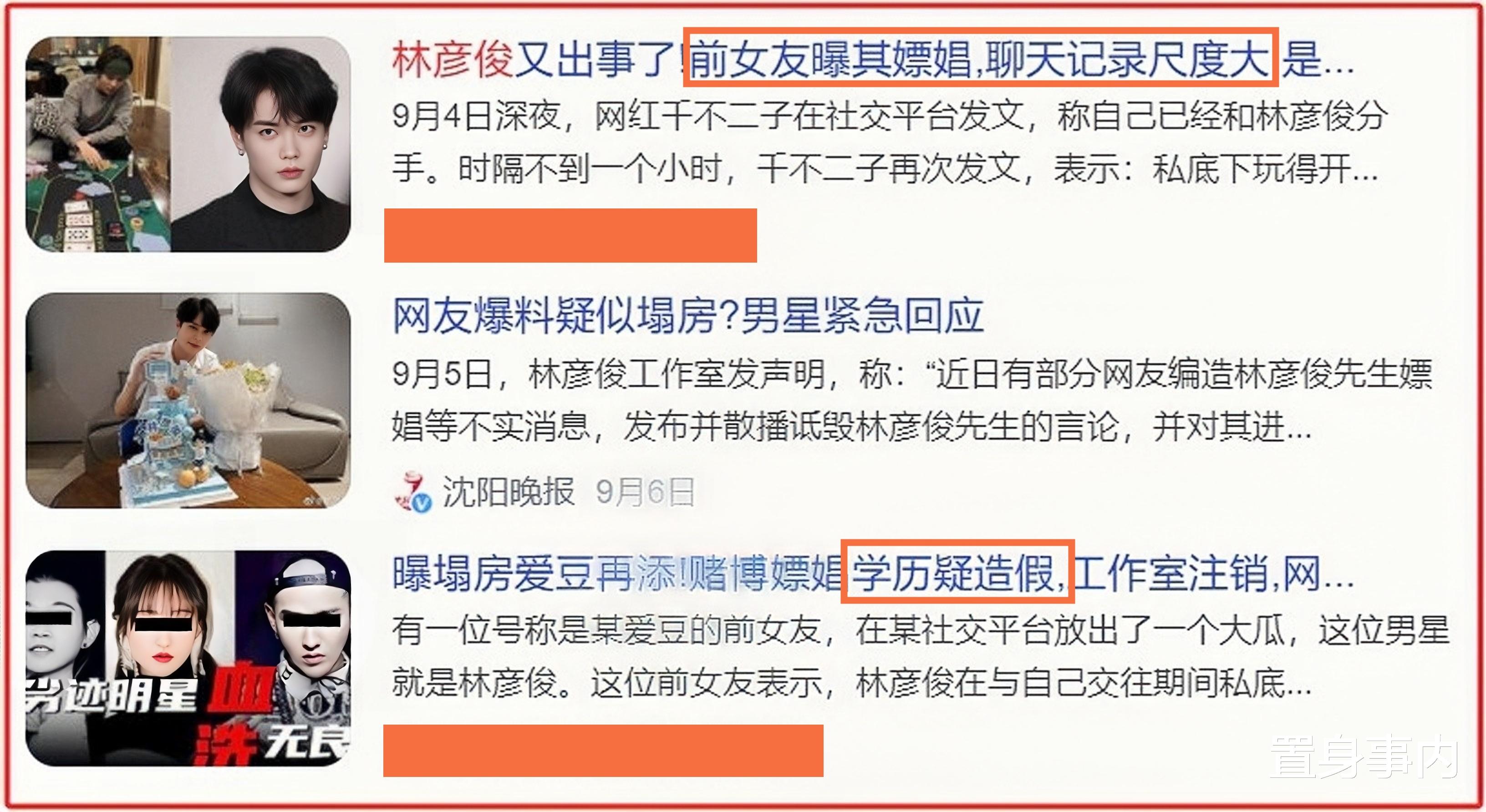 ?娱圈3天4个“瓜”:三字爱豆被曝一晚约5女,胡歌肖战也陷其中