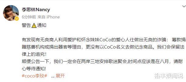 李玟追思会武汉举行！粉丝唱响《想你的365天》，汽笛声惹人泪目