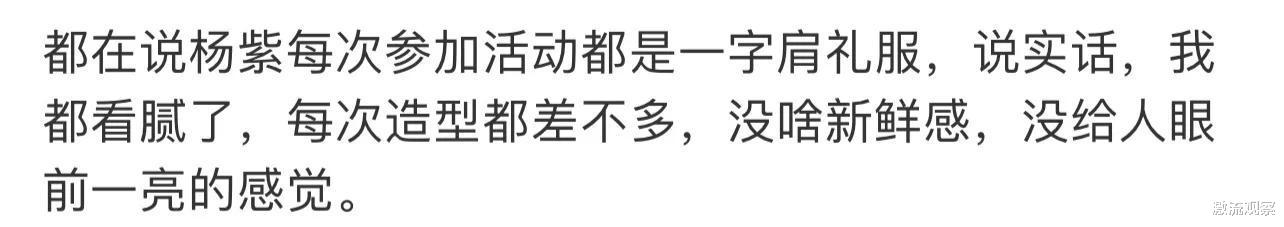 发型 杨紫直播造型惹争议,发型老土,蓝色西服显老,造型团队上心点吧