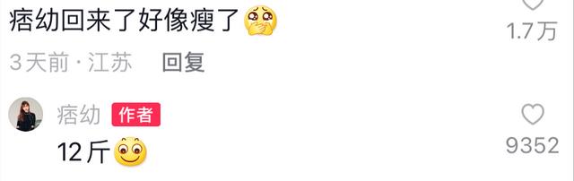 忘年恋|痞幼自曝分手前后暴瘦12斤,忘年恋失败后续:颜值回升,人比花娇