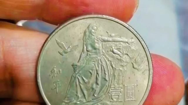 艺术品|1986年的“国际和平年纪念币”，收藏价值如何？