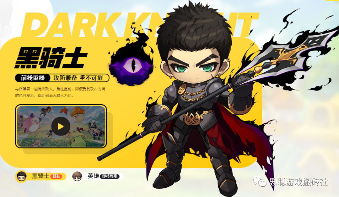 《冒险岛:枫之传说》搬砖0氪玩什么职业?新手职业推荐!