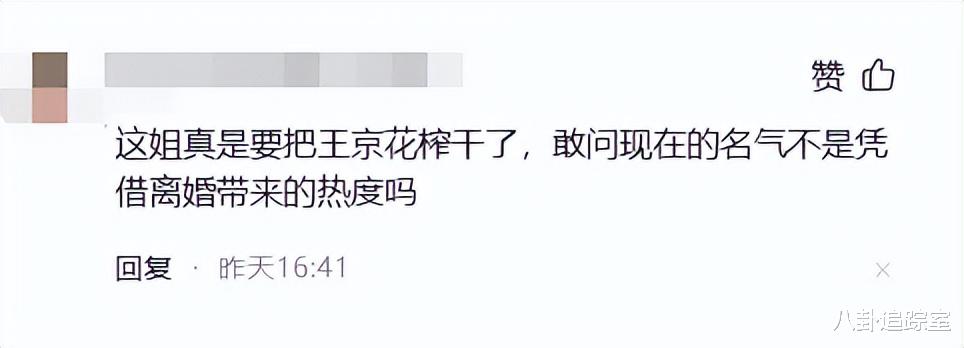 孙怡|孙怡回忆婚内甜蜜时光：他跑步我骑车，被骂蹭热度欲榨干王京花