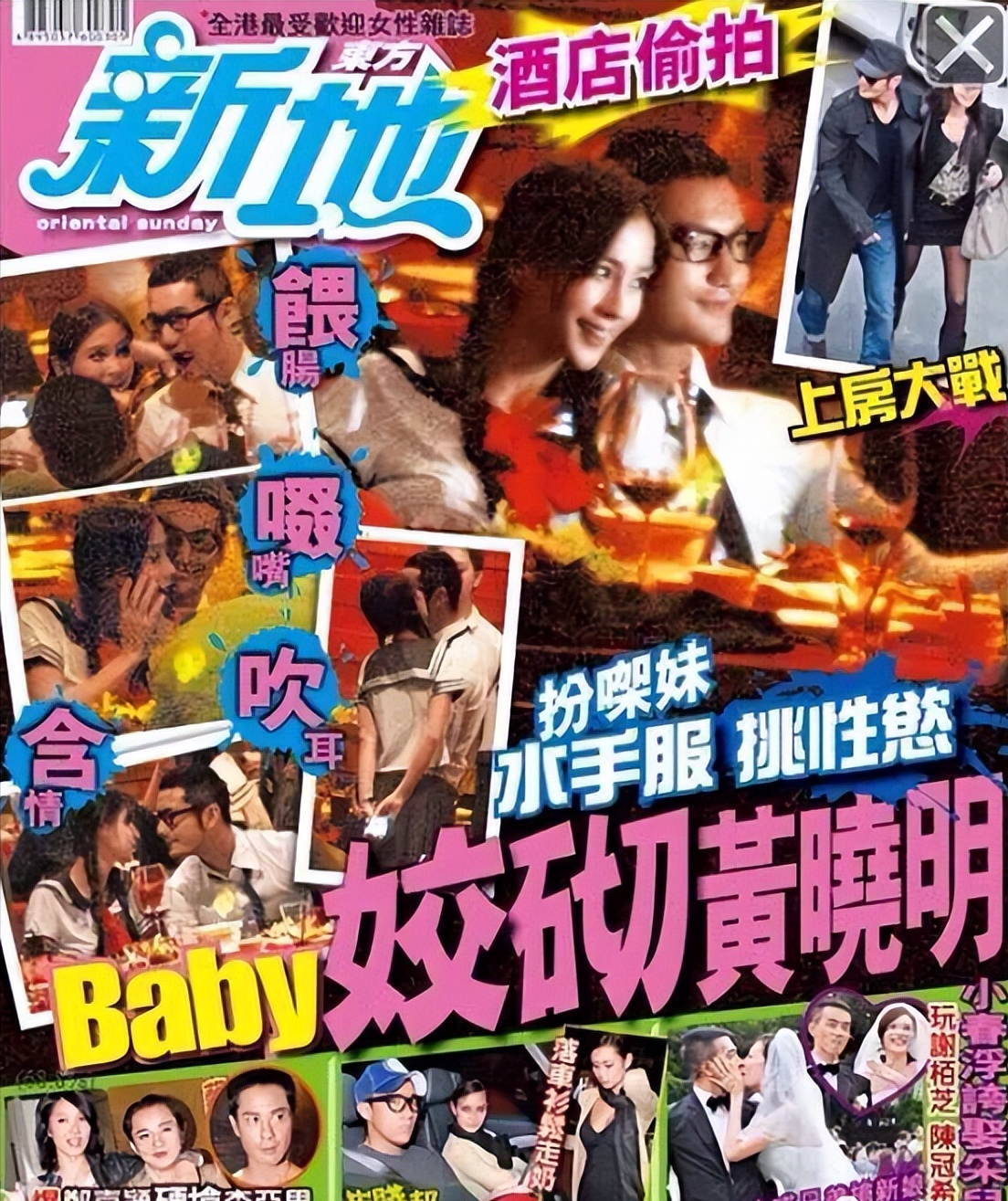 黄晓明|从《中餐厅》追到《极限挑战》,总算找到了黄晓明离婚的真相