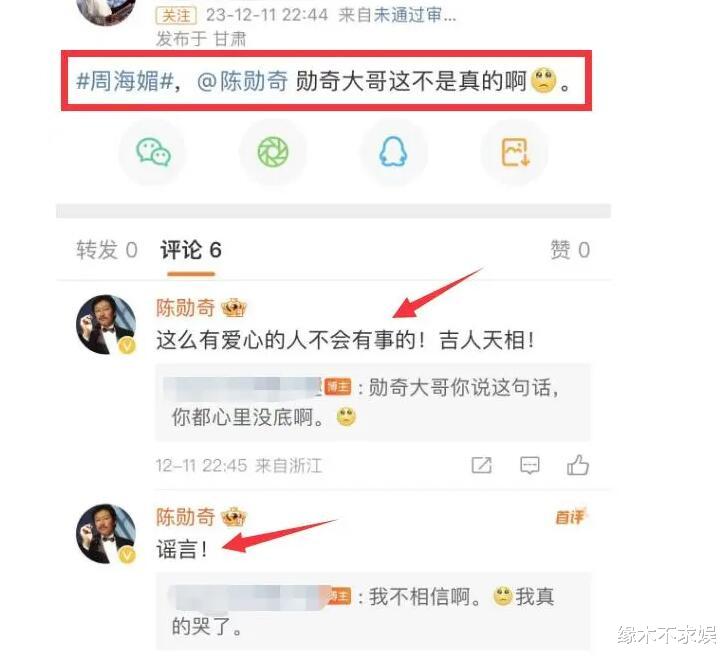 周海媚被曝去世后,好友何家劲评论区沦陷,本人更新视频展笑颜!