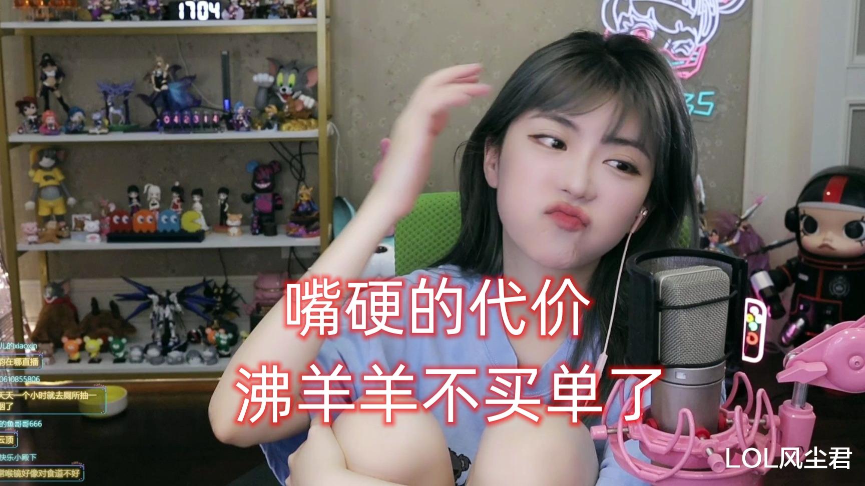 周淑怡嘴硬的代价来了？观众数量锐减10倍，直播数据断崖式下跌