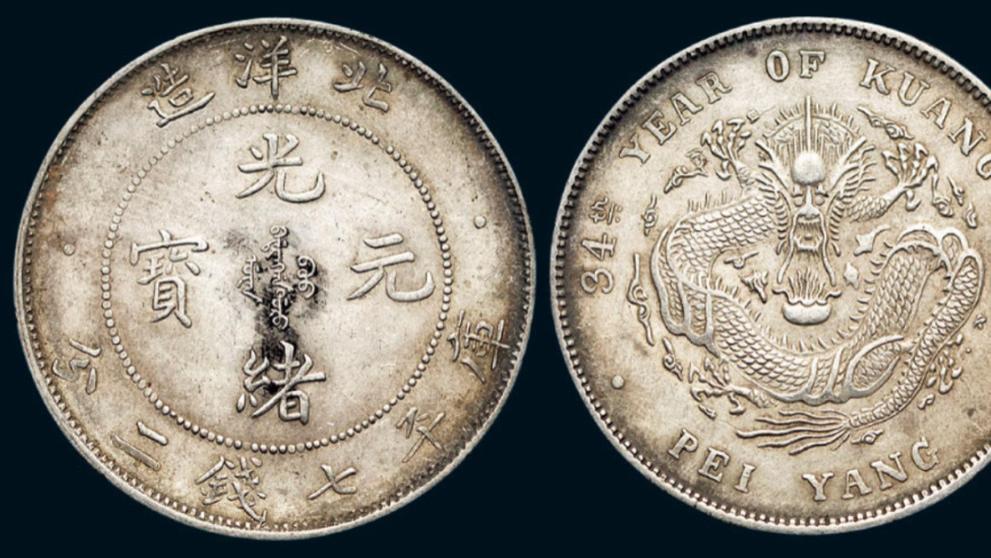 军人|古钱币要满足哪几个特征才会比较受欢迎