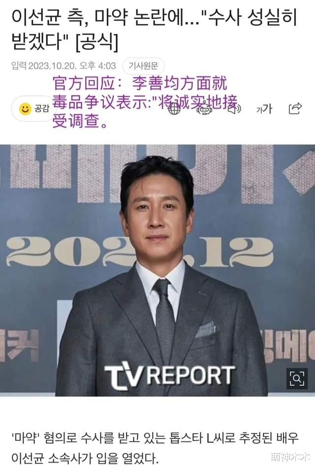 韩星李善均吸毒被调查，200亿大制作受牵连，业内直呼损失惨重