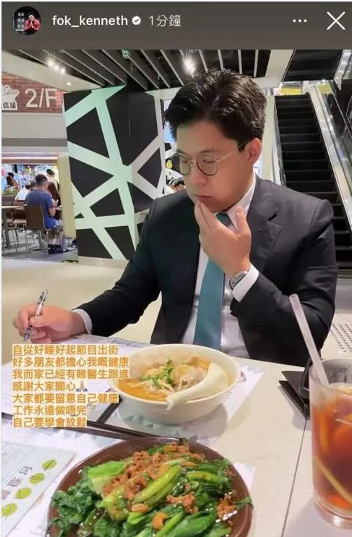 霍启刚被曝患有失眠障碍,每天只能睡4个小时,本人晒照发文回应