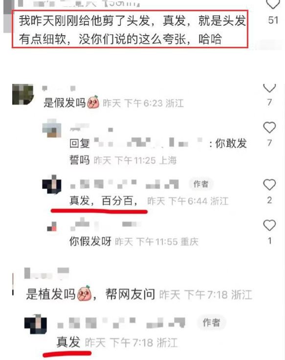 黄晓明《中餐厅》假发套穿帮,脖子上方头发奇怪,像戴了一顶帽子