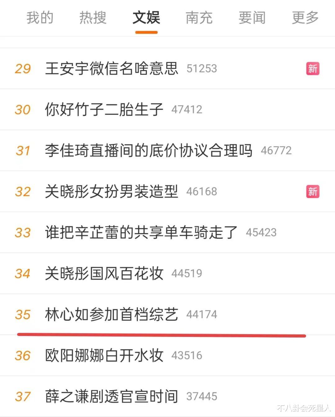 官宣新综艺被抵制,这一次,林心如不再被观众宽容