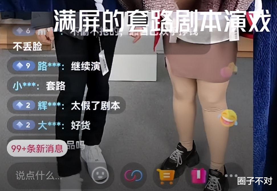 解清帅带货套路被揭穿,直播间评论区沦陷,果然还是王宝强有眼力