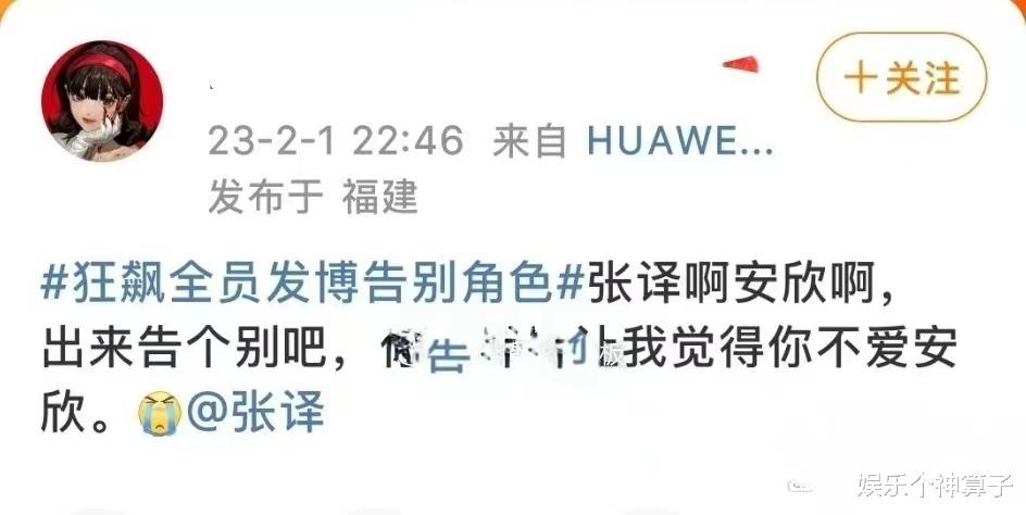 张译|冲上热搜!张译删除宣传《狂飙》博文,八卦媒体又曝出大瓜