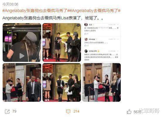 这一次,杨颖和张嘉倪,不再被世界宽容