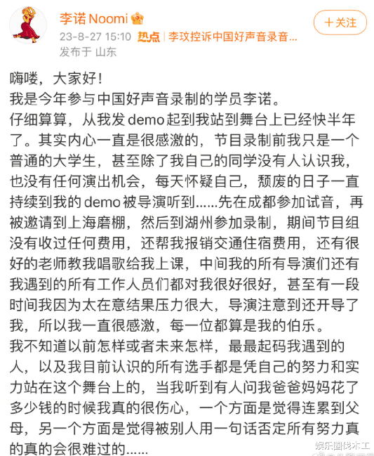 杨培安|多位好声音学员发声，称未被索取任何费用，杨培安再度放锤硬刚