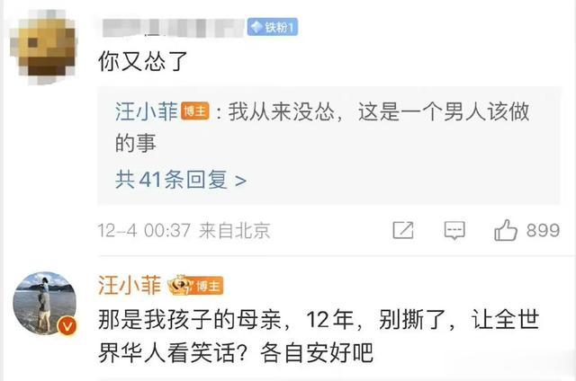 汪小菲|汪小菲:我从来没怂,这是一个男人该做的事