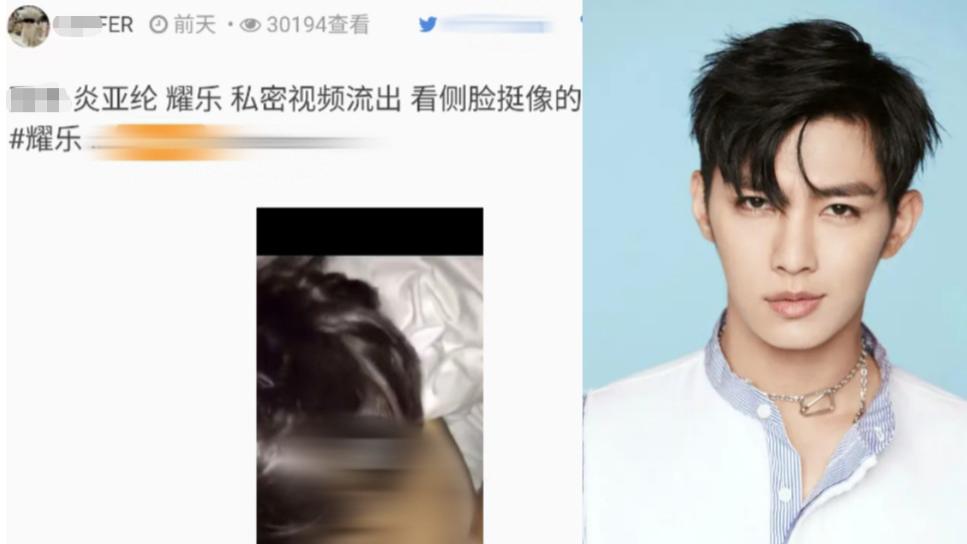 炎亚纶露真面目！追爱模式统一，1分25秒视频外泄：还好没我脸