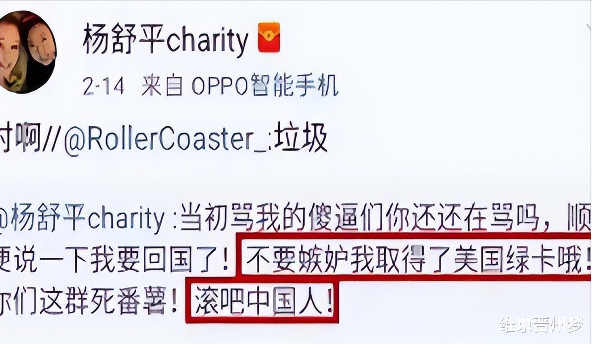 “空气香甜女”杨舒平：被美国驱逐韩国拒绝，回国后连门都不敢出