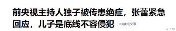 崇洋媚外!张蕾频繁宣扬国外文化,带儿子去野外看老虎,引发争议