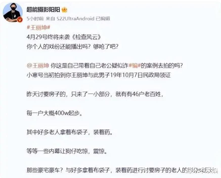 诈骗案受害人曝王丽坤出尔反尔！曝其老公欠款6亿，6人因此去世！